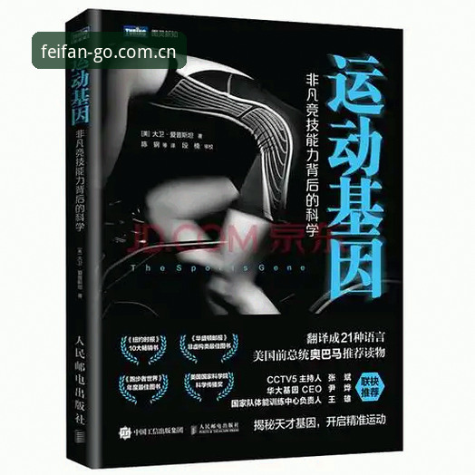 深度揭秘非凡体育下载安装全流程：安卓用户必看的实战指南