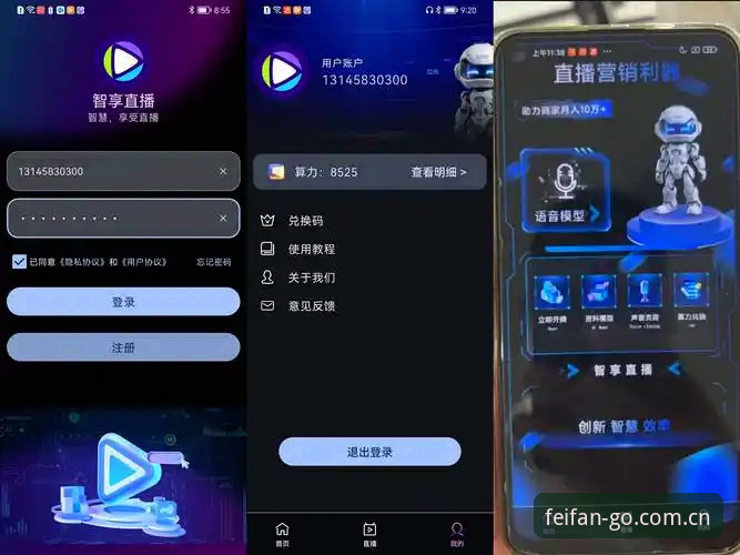 非凡体育软件下载使用技巧完整指南：从安装到流畅看直播的高效方法