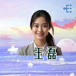 王磊
